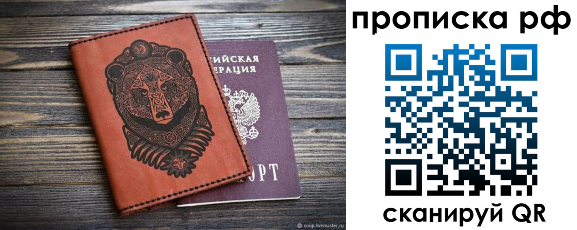 временная регистрация 2025 в Владимирской области