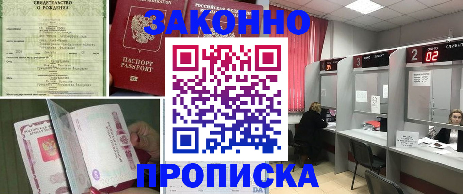 прописка в квартире в Владимирской области