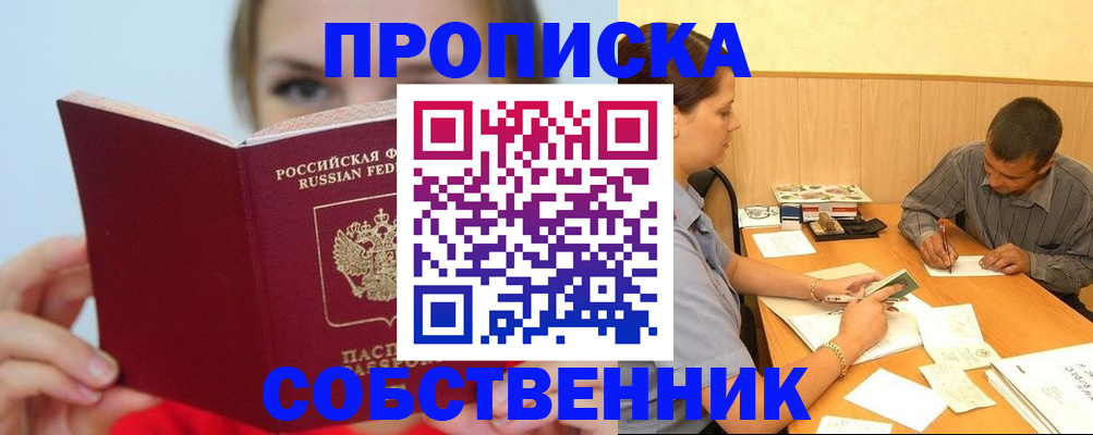 прописка поиск в Владимирской области