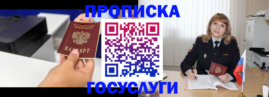 прописка для школы в Владимирской области