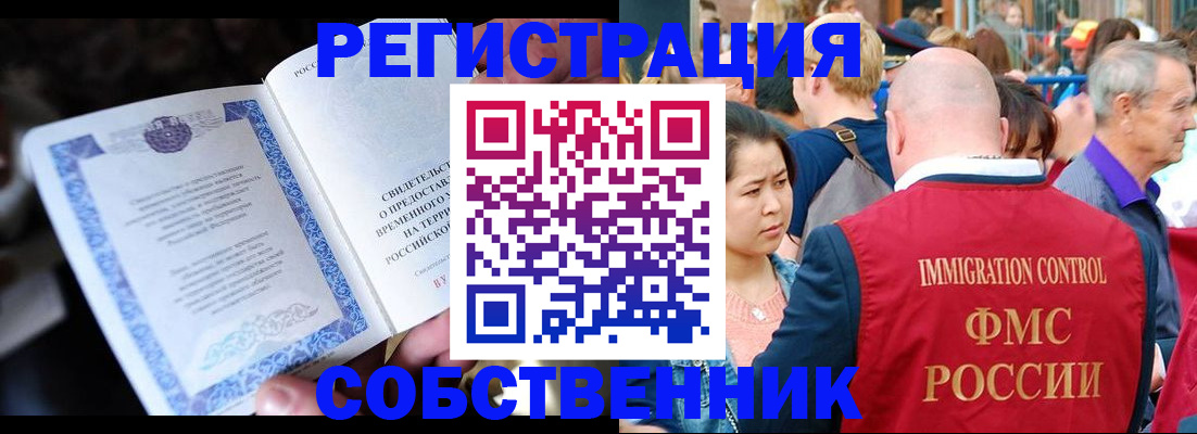 временная регистрация для всех в Владимирской области
